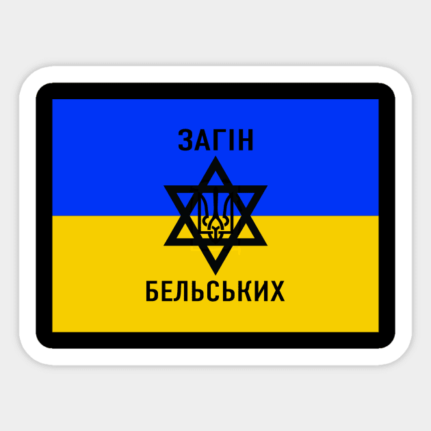 Slava Ukraine Sticker by Aces & Eights 